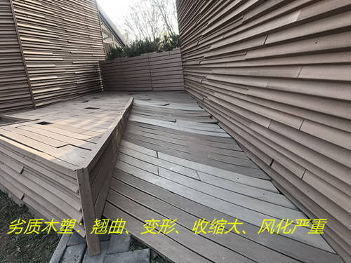 广东便宜的塑木地板“会变成这样“